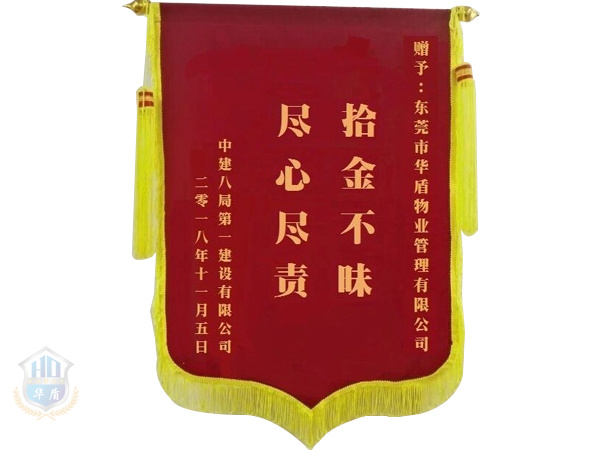 客户授发锦旗