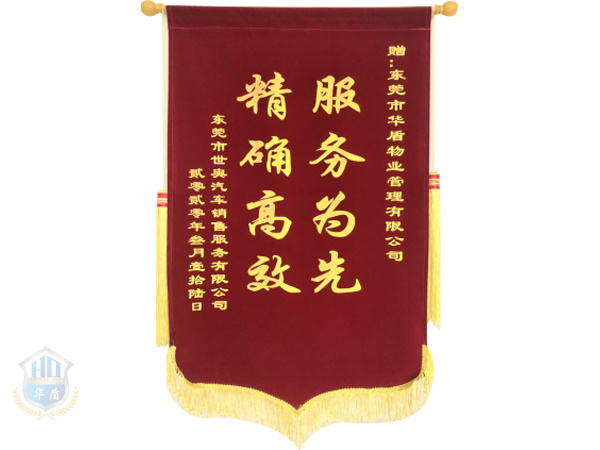 客户授发锦旗