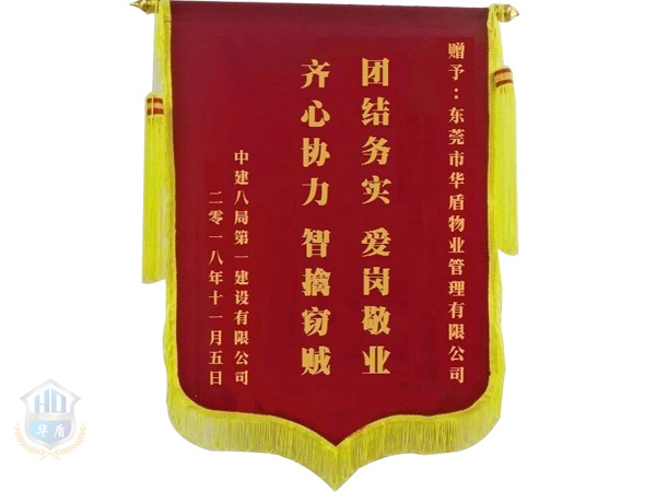 客户授发锦旗