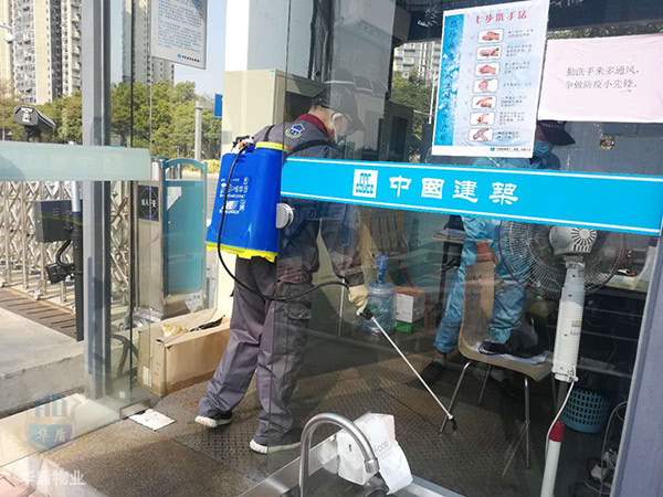 除鼠蚁杀毒