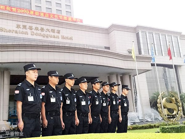 东莞市喜来登大酒店